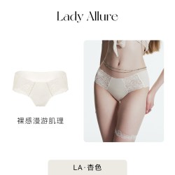 LADYALLURE 「LA」Romy·柔情脉络｜无痕牛奶丝舒适蕾丝纯欲温柔低腰内裤女
