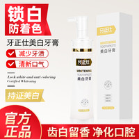 牙正仕去黄去渍去异味清新口气美白牙膏E1-5