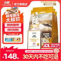 LILANG 9号晚8点开抢：LILANG 力狼 猫粮 成猫幼猫通用型天然粮 升级版添加乳鸽-鱼肉味10kg20斤