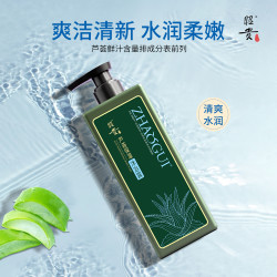 昭贵 芦荟保湿沐浴露肌肤光滑柔嫩润泽