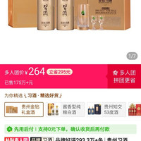 贵州习酒金钻礼盒酱香型白酒53度500ml*2瓶礼盒装宴请送礼收藏