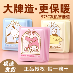 万宝绿 卡通暖宝宝暖贴热敷冬天保暖三丽鸥暖身贴自发热暖贴女生用专属