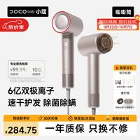 DOCO LAB 高速吹风机负离子护发静音速干不伤发电吹风机家用学生宿舍大功率低噪音大风力吹风筒生日礼物礼盒
