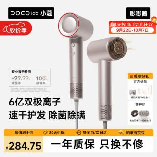DOCO LAB 高速吹风机负离子护发静音速干不伤发电吹风机家用学生宿舍大功率低噪音大风力吹风筒生日礼物礼盒