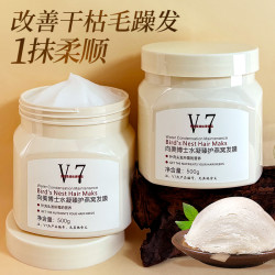 免蒸燕窝发膜顺滑保湿养发养护干枯毛燥滋养护倒膜发膜