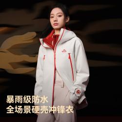 伯希和 硬壳冲锋衣爆款男女同款防水防风运动外套透气百搭登山服