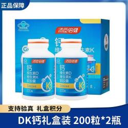 汤臣倍健 钙 维生素D维生素K软胶囊 200粒*2瓶