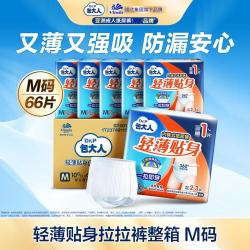 包大人 轻薄贴身成人拉拉裤老年人内裤型纸尿裤男女士尿不湿