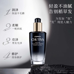 初缇雅Chutiya焕丝柔润护发精华油