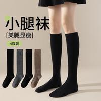 婷美 小腿袜轻塑显瘦高弹透气春秋袜子防滑jk袜长筒袜