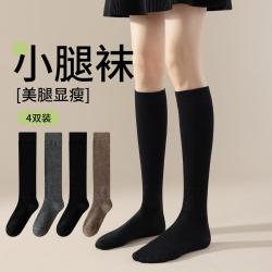 婷美 小腿袜轻塑显瘦高弹透气春秋袜子防滑jk袜长筒袜