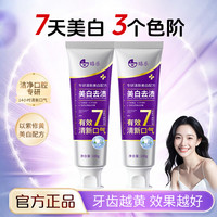色修爆珠牙膏专研美白去黄去口臭净齿持久留香护龈健齿