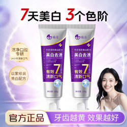 色修爆珠牙膏专研美白去黄去口臭净齿持久留香护龈健齿