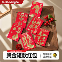 新年红包烫金乔迁生日婚礼喜庆硬卡纸通用红包YW