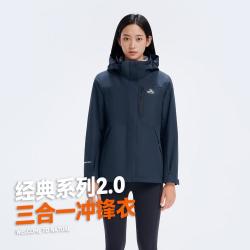 伯希和 露思同款山野 冲锋衣女春秋外套爆款三合一防风防水登山服女