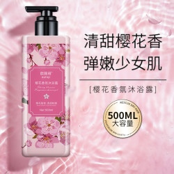 欧丽琦 花香香氛沐浴露滋润嫩肤保湿家庭装大容量持久留香