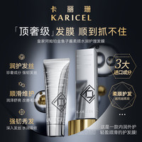 卡丽珊鱼子酱柔顺水润护理发膜养发护发沙发同款持久留香