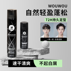 蜗蜗 发胶定型喷雾碎发整理蓬松自然发胶持久定型蓬松持久留香干胶