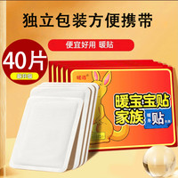 暖宝贴女生用暖贴热敷帖持久温暖温度适中发热稳定一次性