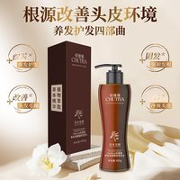 Chutiya初缇雅草本发酵强韧洗发水  15400-