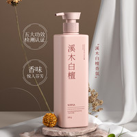 WHSA 乳木果滋养香氛身体乳（溪木白檀）-HX