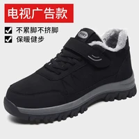 足超健舒适老人鞋防滑爸爸鞋冬季加绒保暖加厚棉鞋男中老年健步鞋