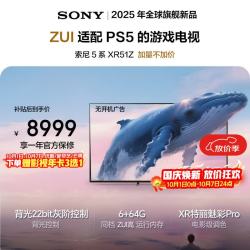 索尼 K-85XR51Z 液晶电视 85英寸 4K