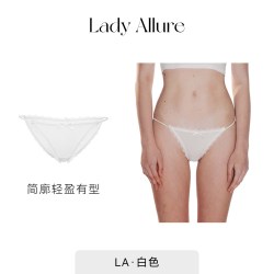 LADYALLURE 「LA」Lilith·莉莉丝 | 基础款微性感贴肤蕾丝边牛奶丝女士内裤