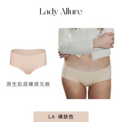 LADYALLURE 「LA」 无痕SKIN内裤 | 奶皮运动感贴肤舒适速干零压力无痕迹内裤