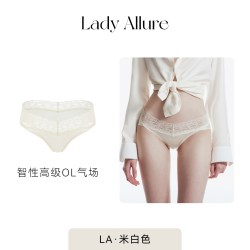 LADYALLURE 「LA」Grace·格蕾丝 | 优雅清醒高级感通勤OL缎面低腰柔软女内裤