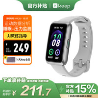 Keep B6智能运动手环 心率监测 银色
