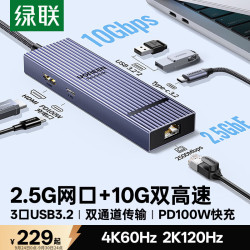绿联 4K60Hz高清投屏 Type-C扩展坞 2.5G有线网口 HDMI转接器