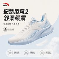 安踏 运动鞋女2026秋季新款凌风2皮面耐磨跑鞋青少年缓震跑步鞋子