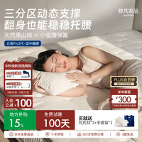 LYNPON HOUSEWARE 云宿Pro三代 山棕弹簧床垫 180