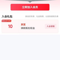魔窖酒类旗舰店，入会10京豆