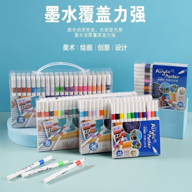 丙烯马克笔24色48色学生美术专用防水不透纸不晕染丙乙烯绘画彩笔 12色PVC盒装丙烯马克笔