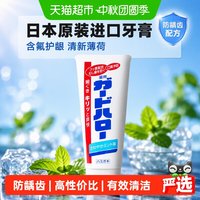 移动端、88VIP：花王 大白牙膏防蛀亮白 165g