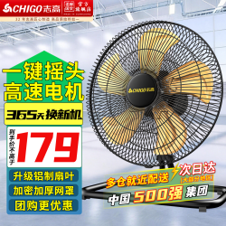 志高 工业风扇台式趴地扇大功率工厂车间工地摇头风扇铝叶持久耐用强力风扇通风换气