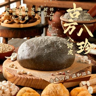 日月坊 木糖醇荞麦五仁月饼