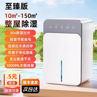 斐悦极限 除湿机家用静音抽湿器吸湿回南天干燥机除潮神器房间室内卧室空气