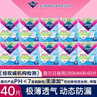 百亿补贴：薇尔 贴合V感日夜用285超薄棉柔防漏姨妈巾正品