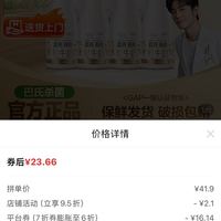订单截图缩略图