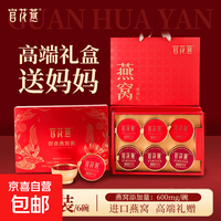 官花燕 燕窝粥252g*6碗（五红3碗+椰乳紫米3碗）