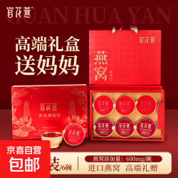 官花燕 燕窝粥252g*6碗（五红3碗+椰乳紫米3碗）