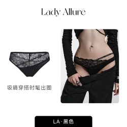 LADYALLURE LAGirls·Seles 暗码｜品牌字母细带蕾丝舒适穿搭系列低腰内裤女