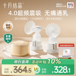 十月结晶 吸奶器电动吸奶器单双边切换母乳集奶器待产妇按摩摇奶挤奶器