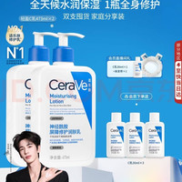 适乐肤 C乳473ml双支套装
送赠品30mlx3支