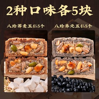 日月坊 木糖醇荞麦五仁月饼 500g