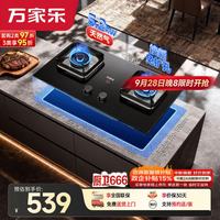 万家乐 JZT-H5 PRO 5.2kW大火力 天然气灶