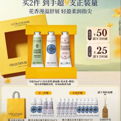 欧舒丹 护手霜礼盒 30ml×3支（赠40ml，到手超4支量）